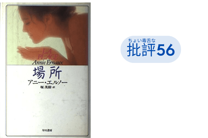 『場所』