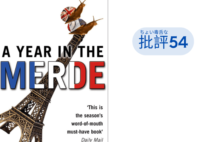 『A year in the&nbsp;merde』